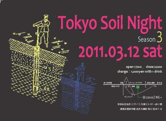 TOKYO　SOIL　NIGHT　Season3 