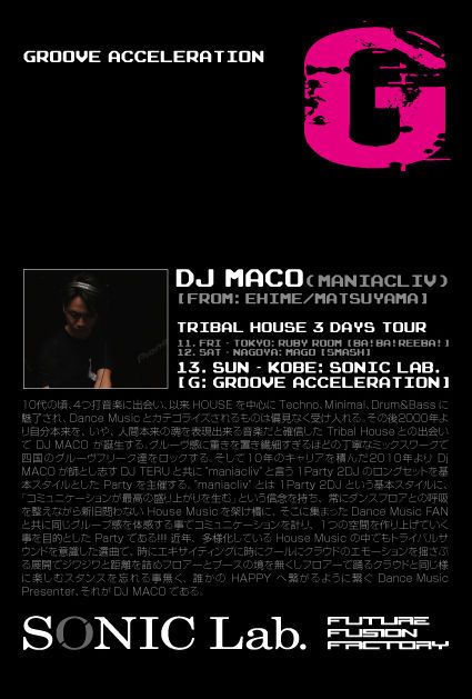 「G : GROOVE ACCELERATION」