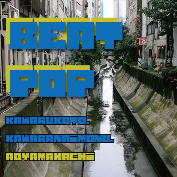 BEAT POP
