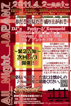 All Night Japan vol.07