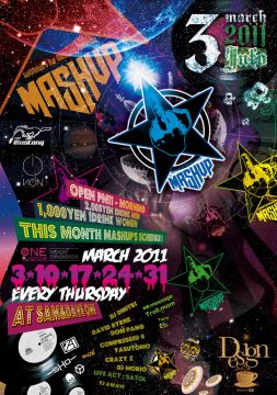 MashUP 〆Mega Mix Thursday