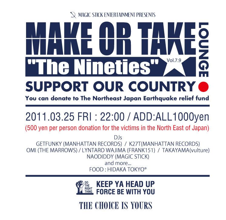 MAKE OR TAKE LOUNGE ver. vol.7.9 Support for JAPAN
