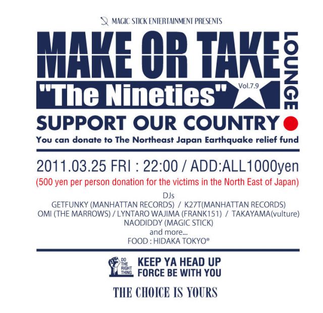 MAKE OR TAKE LOUNGE ver. vol.7.9 Support for JAPAN