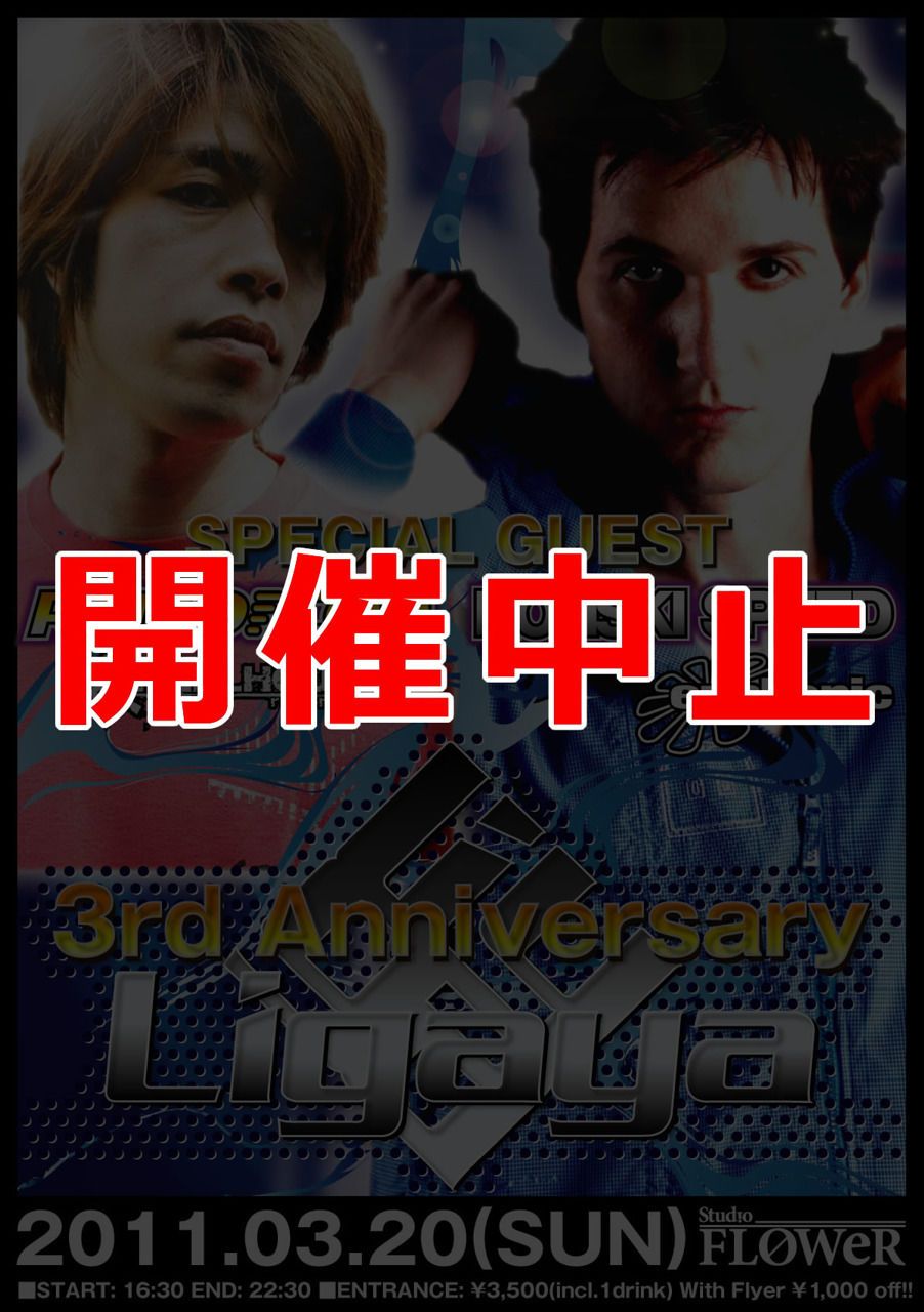 Ligaya 3rd Anniversary(中止)