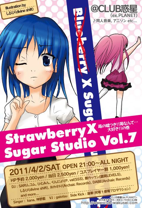 blueberry×Sugar Studio.Vol.?