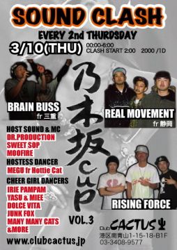 SOUND CLASH - 乃木坂CUP Vol.3
