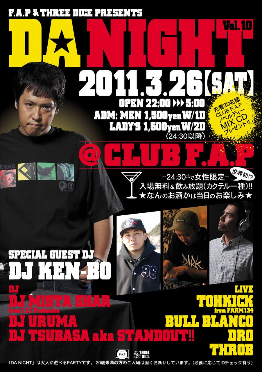 「DA NIGHT Vol.10」