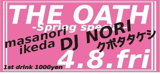 THE OATH -Spring Special-