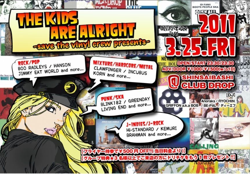 THE KIDS ARE ALRIGHT