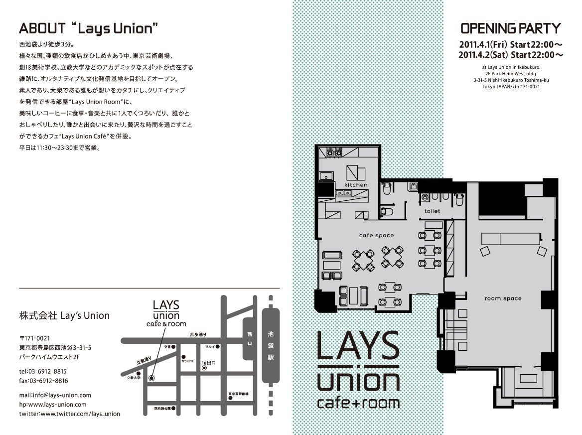 LAYS Union  − Opening Party –