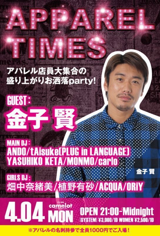 APPAREL TIMES