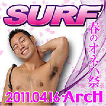 SURF