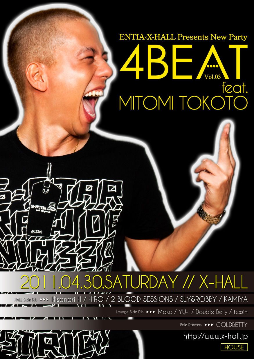 4BEAT Vol.3 feat. MITOMI TOKOTO