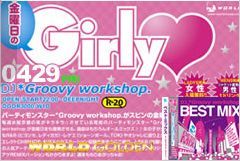 金曜日のGirly☆ 
