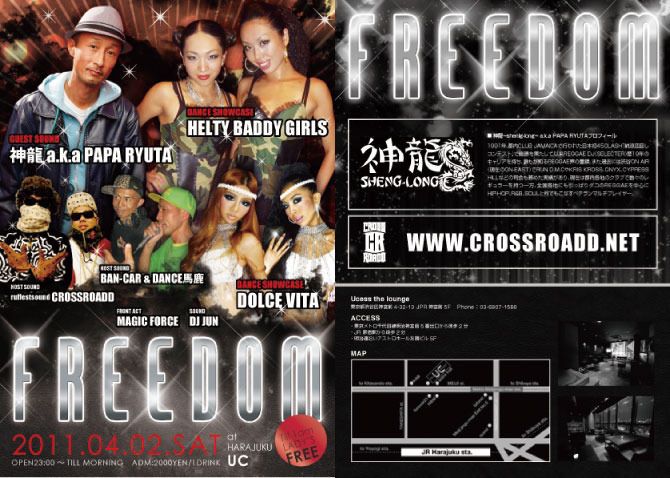 FREEDOM VOL.31 "NO BORDERLINE ALL"