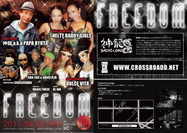 FREEDOM VOL.31 "NO BORDERLINE ALL"