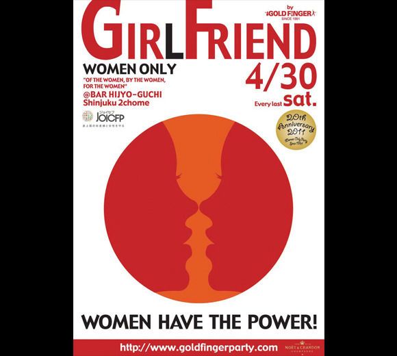 GIRL FRIEND 20th Anniversary (WOMEN ONLY)