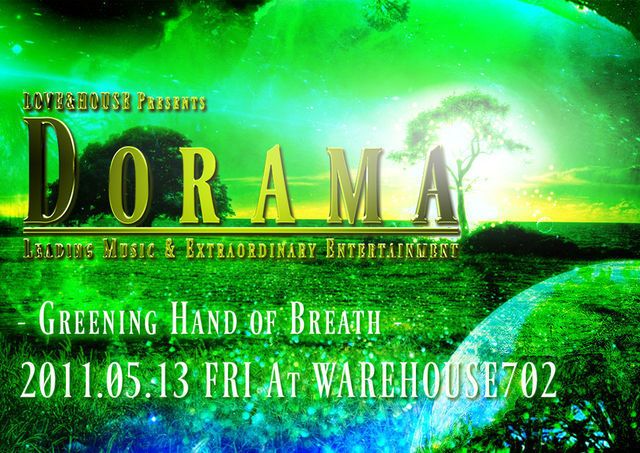 DORAMA - Greening Hand Of Breath -