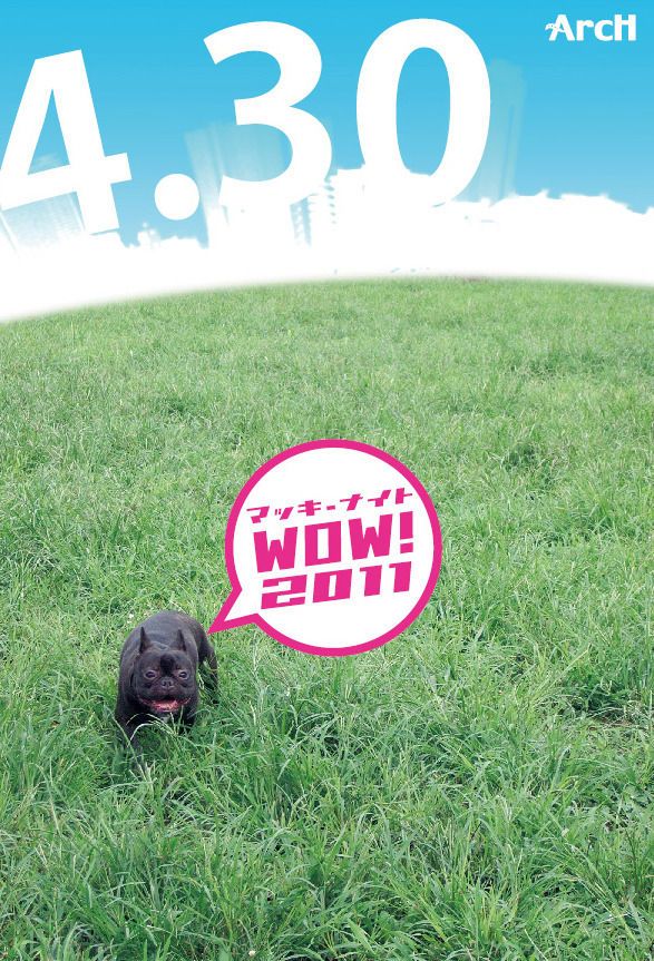 マッキーナイトWow! 2011