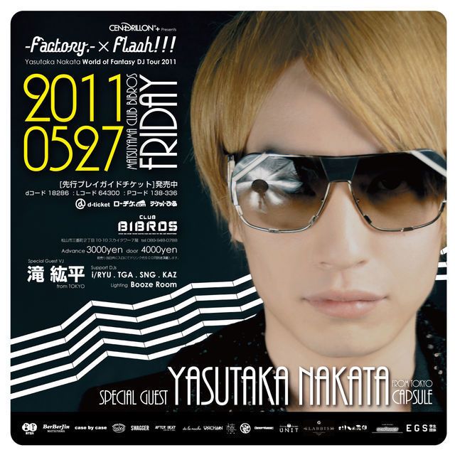 FACTORY. × FLASH!!! -中田ヤスタカ(capsule) “WORLD OF FANTASY” DJ TOUR 2011-