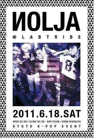 놀자-NOLJA-