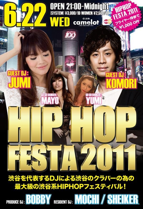 HIP HOP FESTA 2011