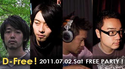 D-FREE! Vol.9
