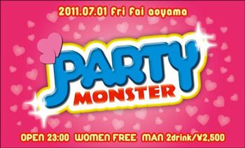 PARTY・MONSTER