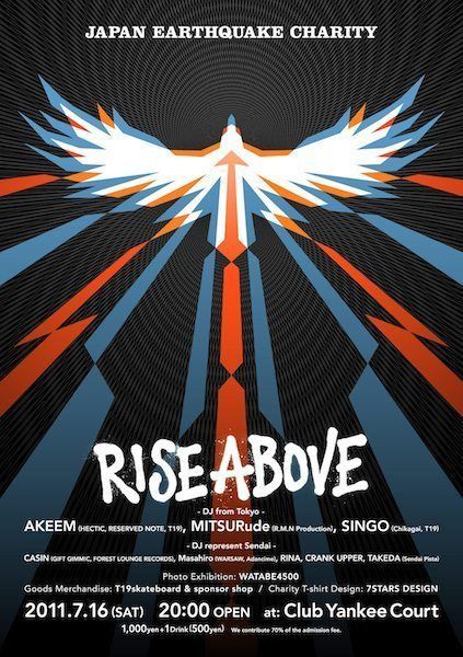  "NO LIMIT ver ''RIZE ABOVE'' -japan earthquake charity-