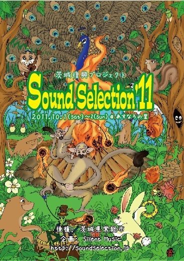 SOUND SELECTION ’11