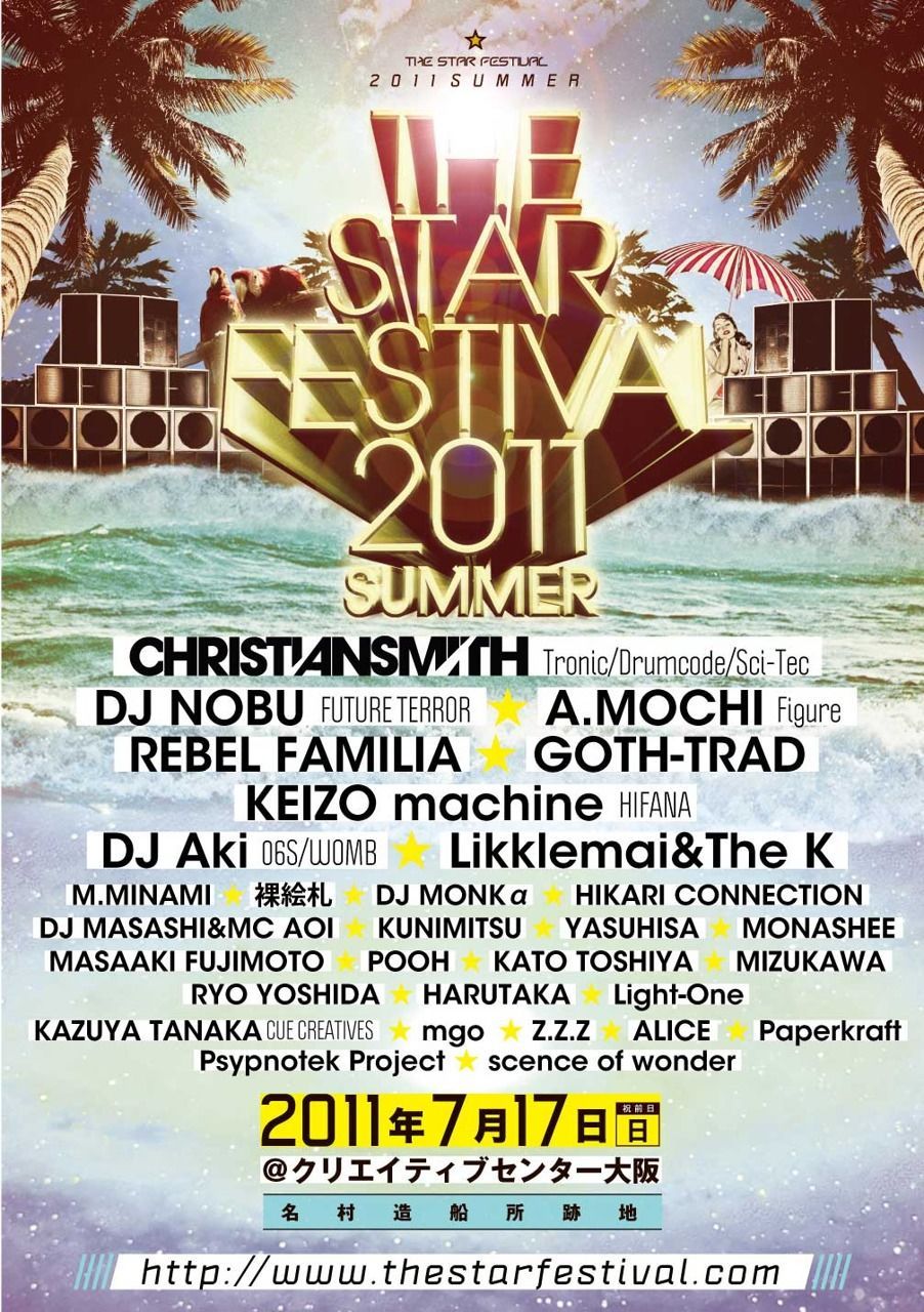 THE STAR FESTIVAL”2011 SUMMER”