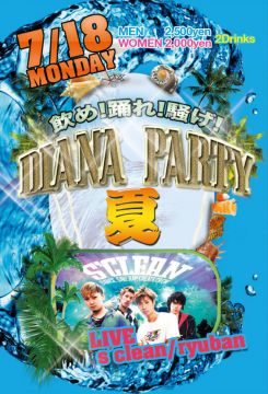「夏」！ゲストDJ KEISUKE/TSUYOSHI  ゲストLIVE　S'CLEAN/RYUBAN(Bellydance)他