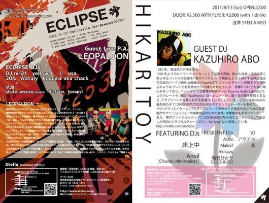 ECLIPSE*HIKARI TOY