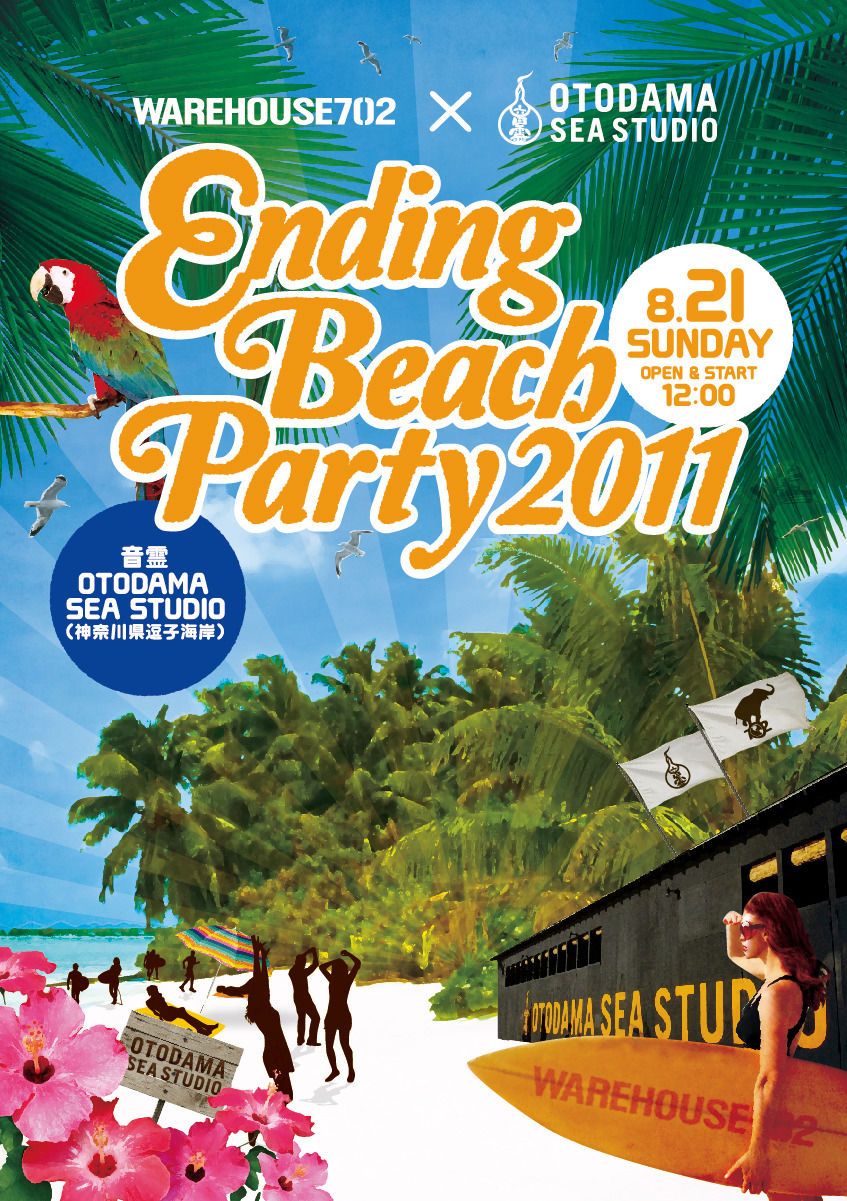 WAREHOUSE702 X OTODAMA901 ーENDING BEACH PARTY 2011ー