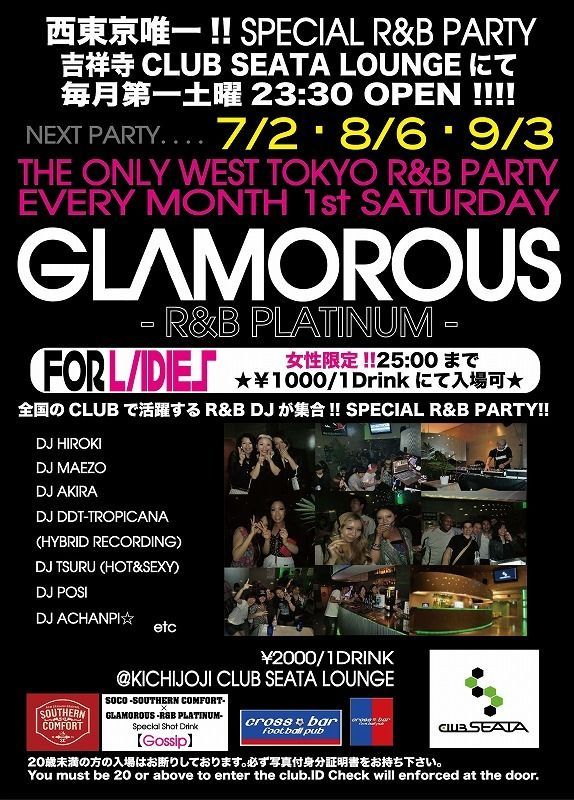 GLAMOROUS -R&B PLATINUM-