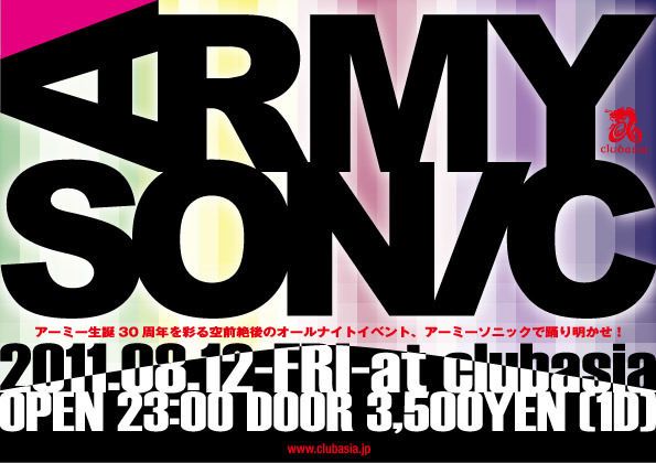 ARMY SONIC 30thANIVERSARY