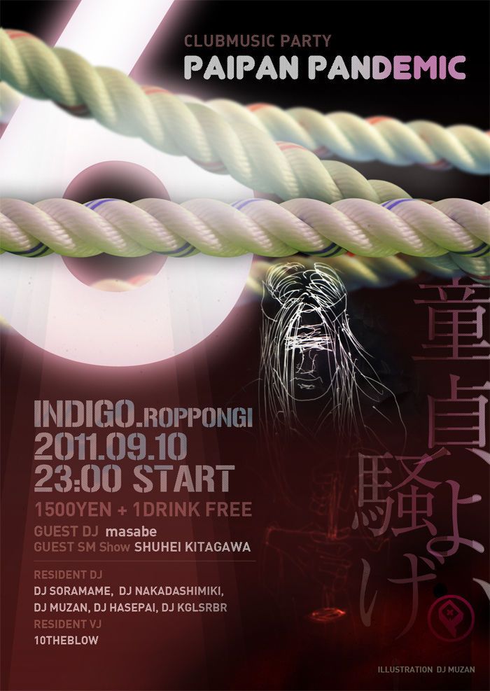 PAIPANPANDEMIC 6