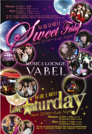 「Love☆Saturday」