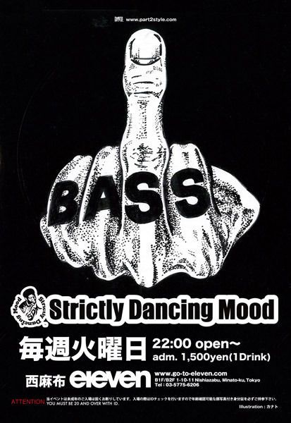 SDM -Strictly Dancing Mood-