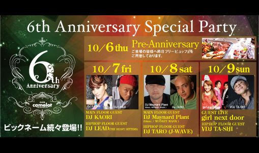 INTERNATIONAL CAMELOT　~6th ANNIVERSARY~