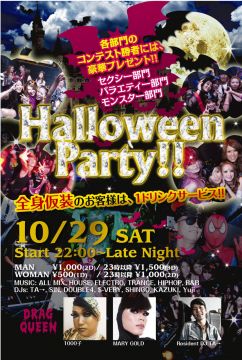 HALLOWEEN PARTY!!