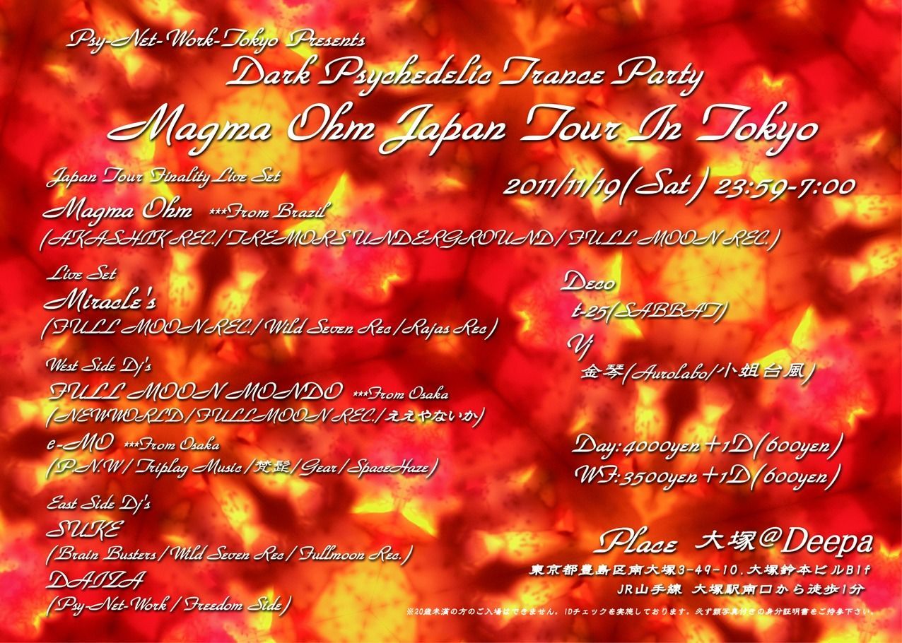 Dark Psychedelic Trance Party