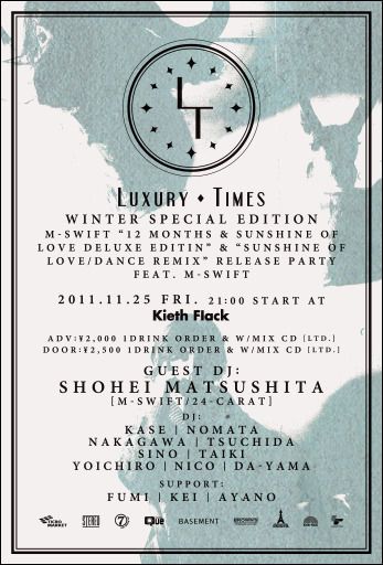 LUXURY TIMES ～Winter Special Edition～ M-Swift 「12 MONTHS ＆ SUNSHINE Of LOVE DELUXE EDITION 」＆「SUNSH