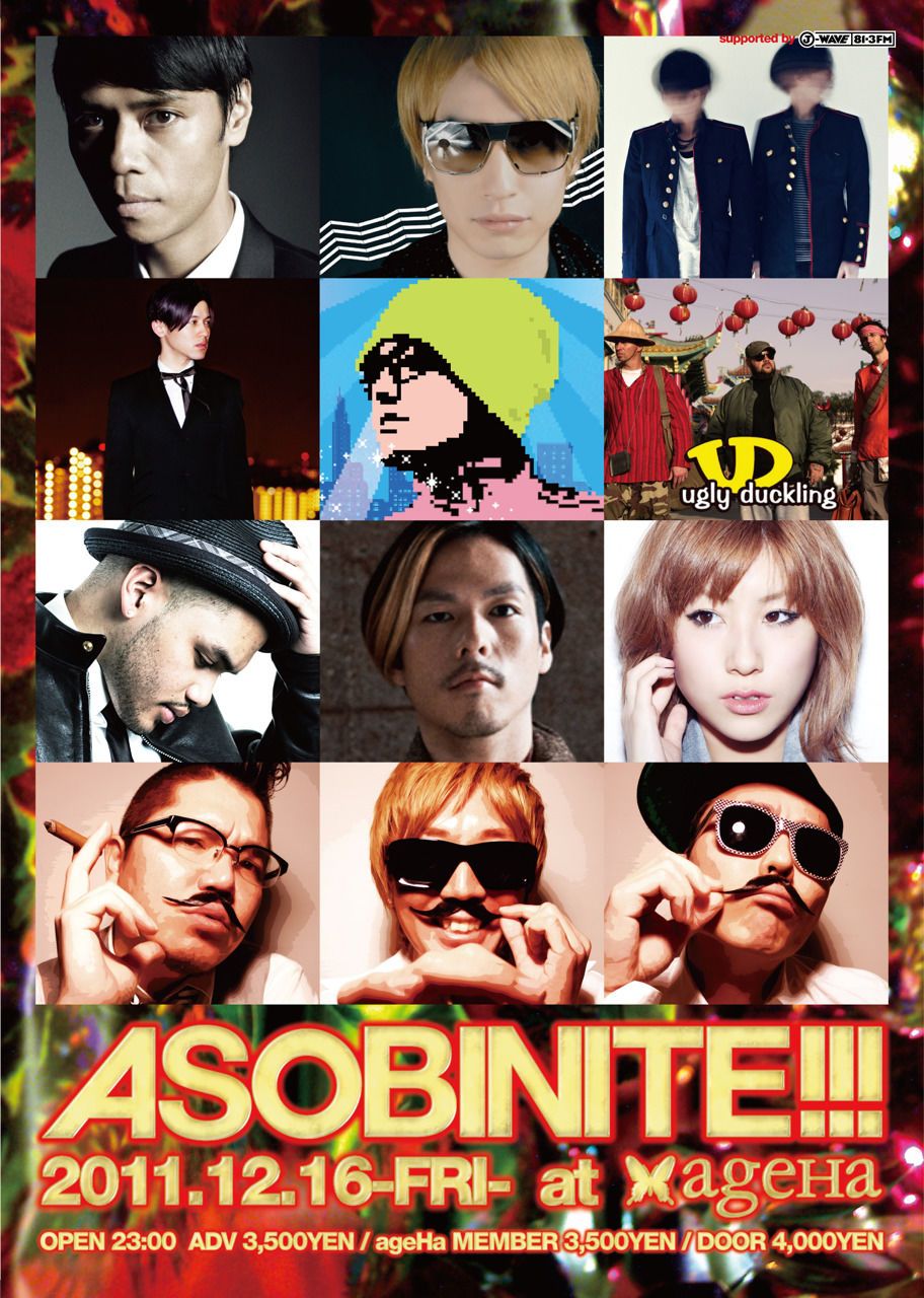 ASOBINITE!!! -冬の陣-