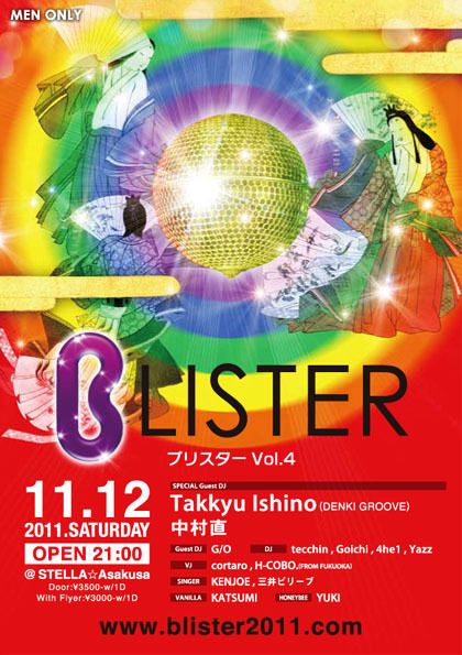 Blister Vol.4