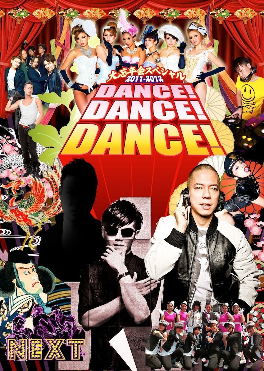 CYBERJAPAN DANCE! DANCE! DANCE! 大忘年会スペシャル2011-2012