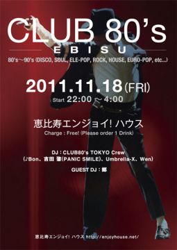 CLUB80'ｓEBISU