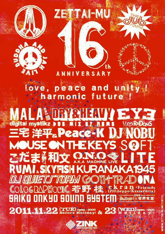 Zettai-Mu 16th Anniversary DAY1