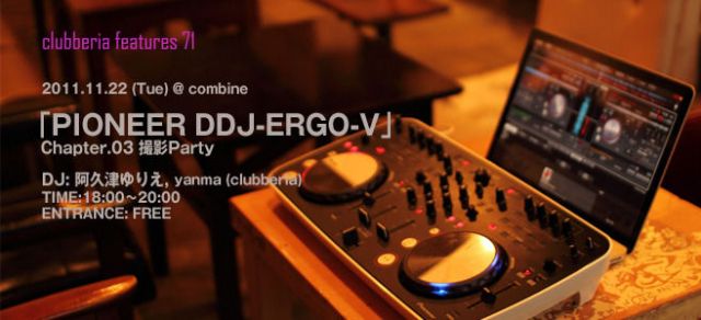clubberia Features 71 Pioneer DDJ - ERGO chapter.03 撮影パーティー