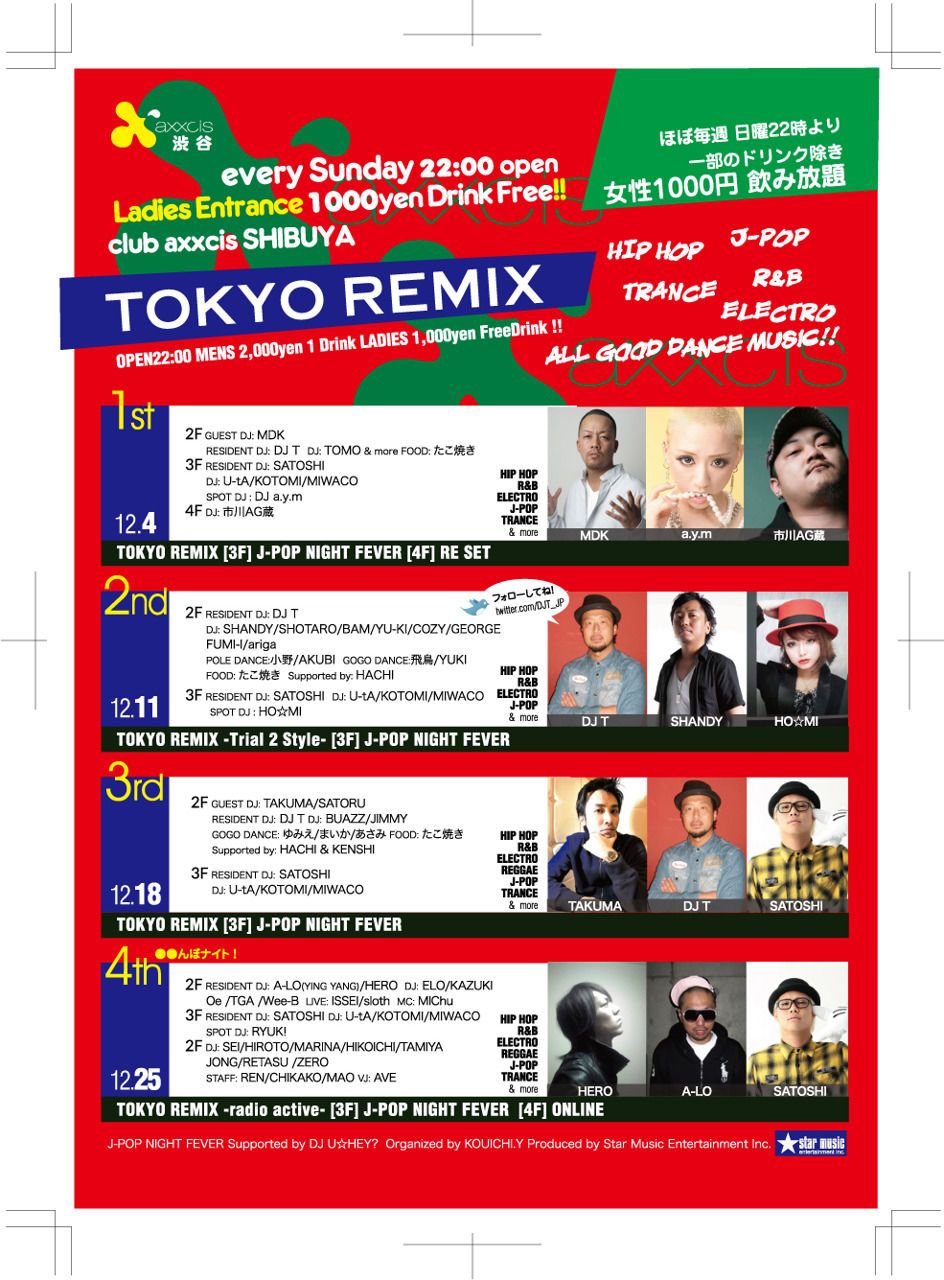 TOKYO REMIX-Christmas Special-